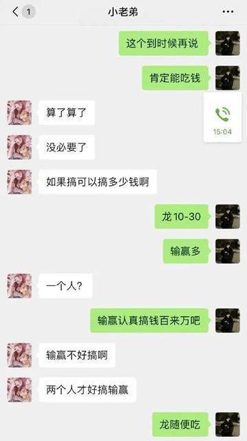 电竞足球盘口_钱与欲浇灌出的“电竞菠菜”之花：罚篇