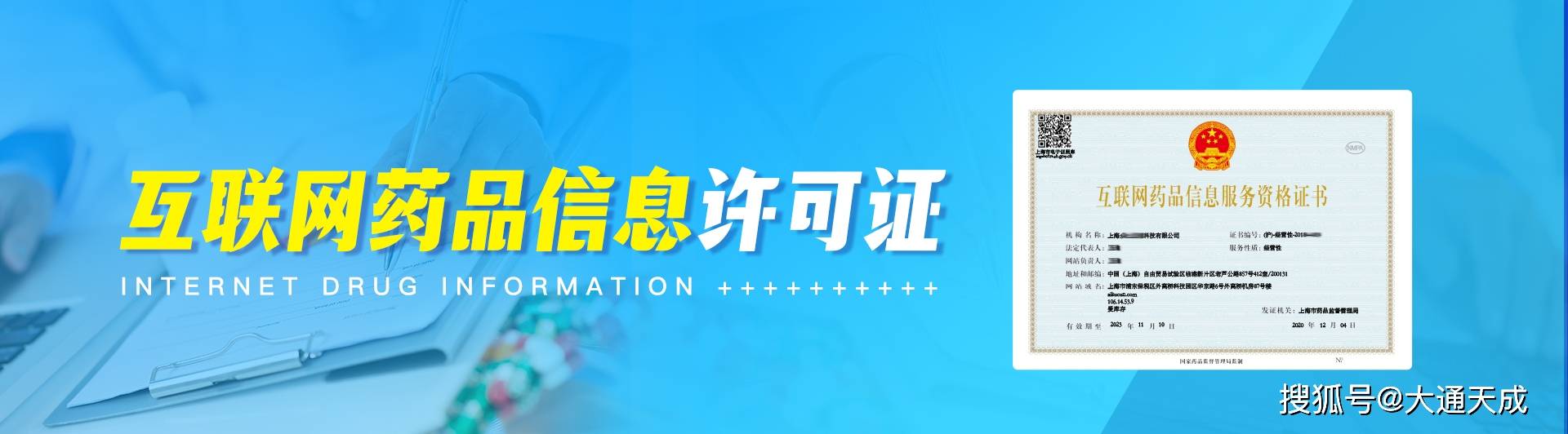 皇冠信用网如何申请_药店如何申请互联网药品信息服务资格证书?