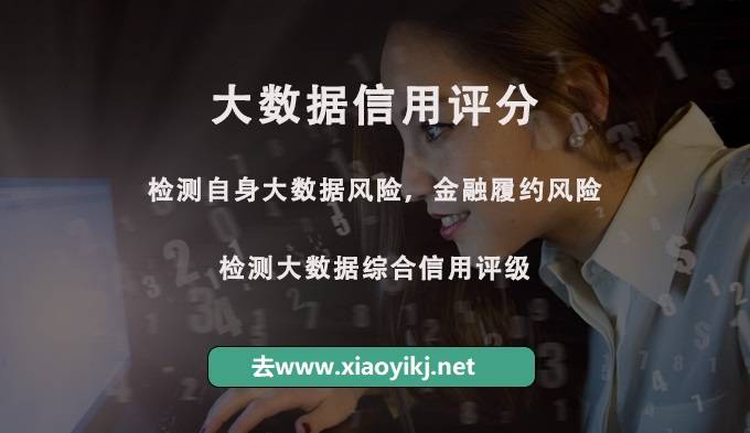 怎么开皇冠信用平台_怎么查询大数据信用分?平台选择有哪些注意事项