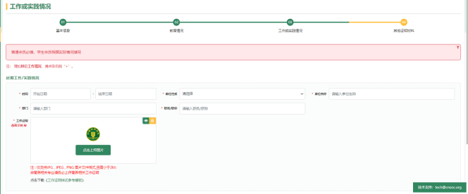 皇冠信用网会员注册_2023年注册营养师报名开启皇冠信用网会员注册！报考前一定要注册成为会员？