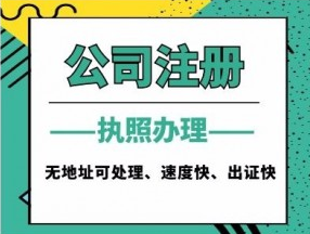 怎么注册皇冠信用网_昆山公司怎么注册