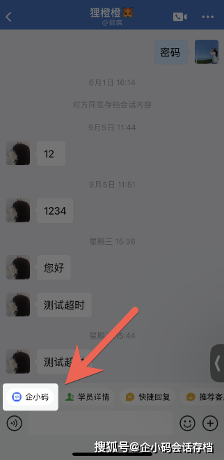 皇冠手机管理端登录_企业微信手机版超级管理员操作指南：自动登录查看会话存档聊天记录