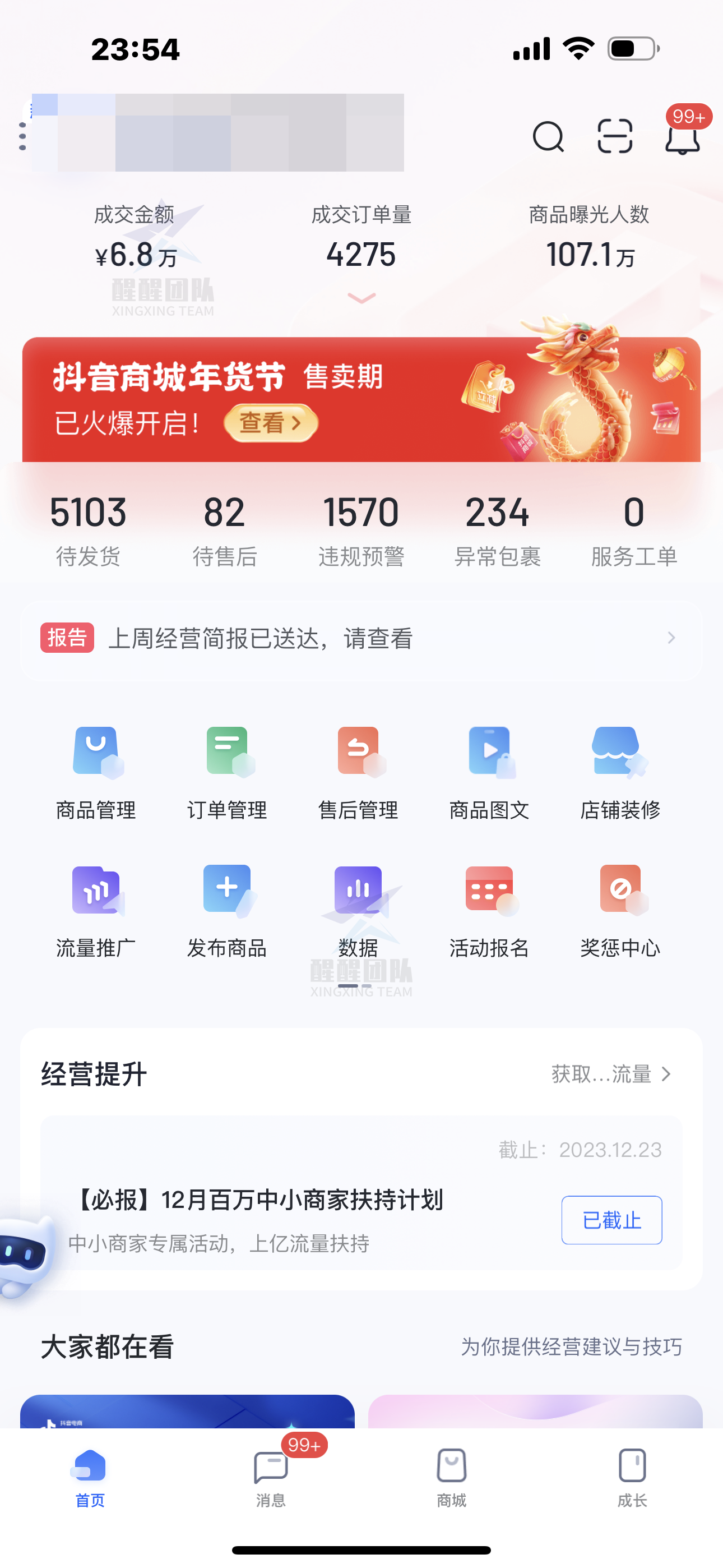 怎么开皇冠信用网_开了橱窗怎么开皇冠信用网，怎么再开抖音小店？