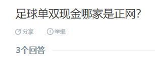 体育皇冠信用网_足球单双现金哪家是正网体育皇冠信用网？