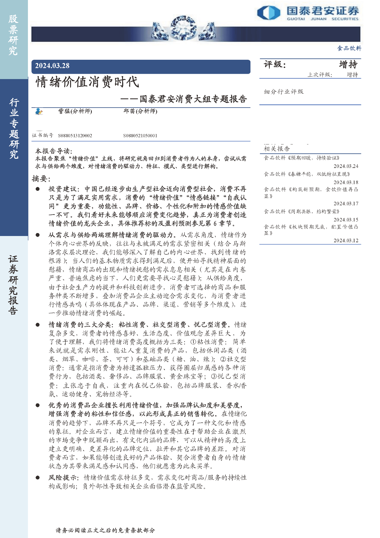 皇冠信用网可以占几成_情绪消费时代来临！你的消费决策中皇冠信用网可以占几成，情绪价值占几成？