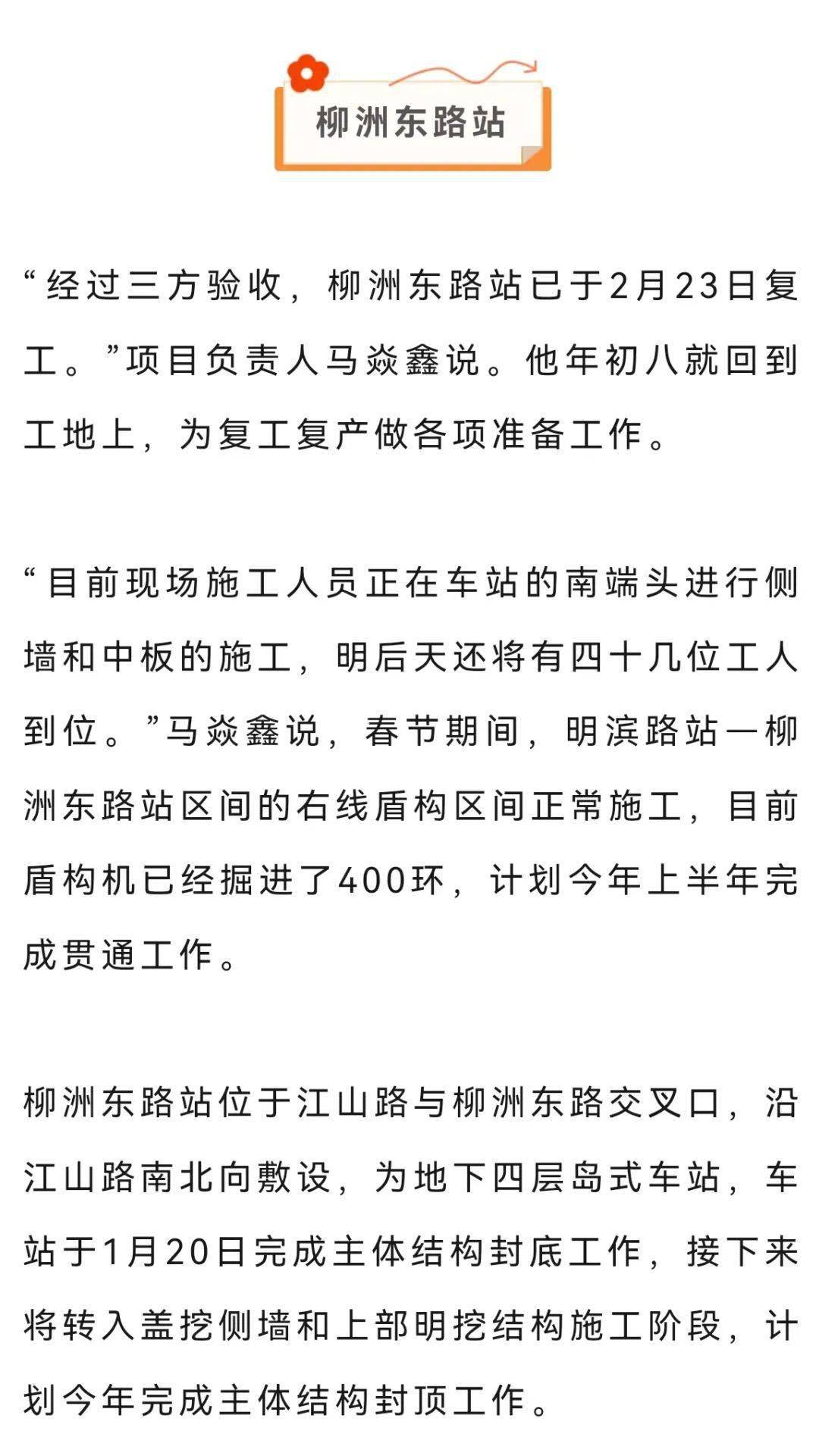 皇冠信用网开号_南京地铁3号线、11号线皇冠信用网开号，开足马力！冲！