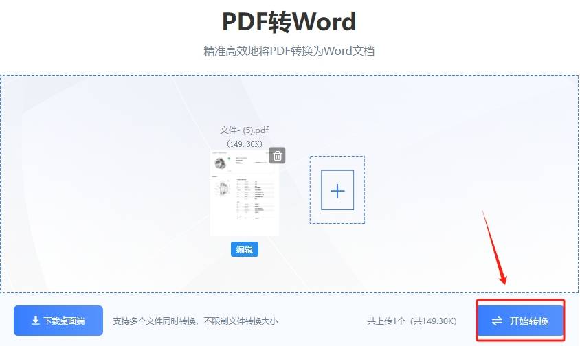 皇冠信用网可以占几成_pdf怎么转换成word？这几种转换方法肯定可以帮到你皇冠信用网可以占几成！