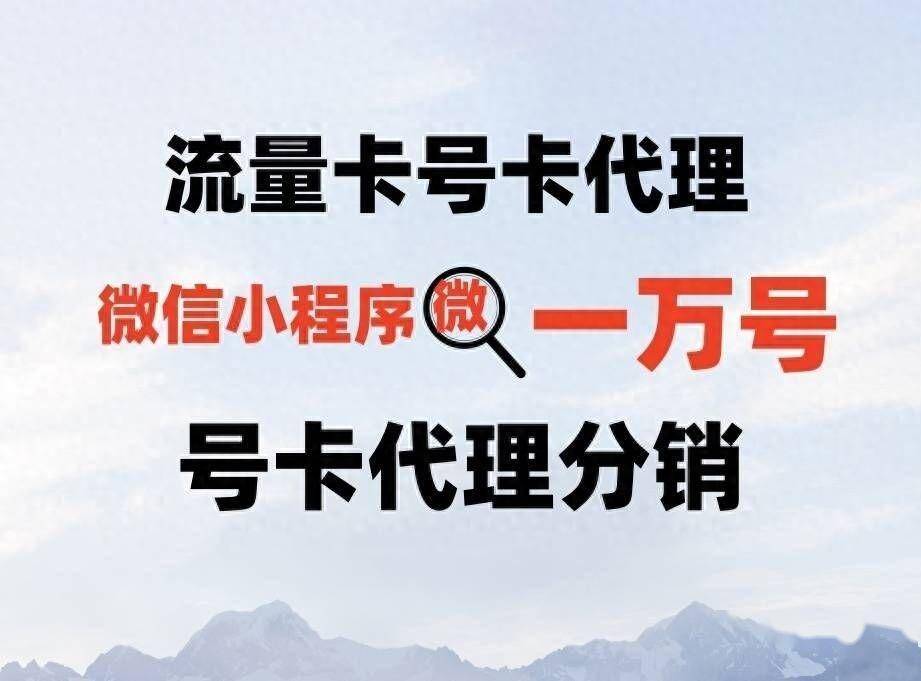 皇冠信用网哪里申请_流量卡代理去哪里申请