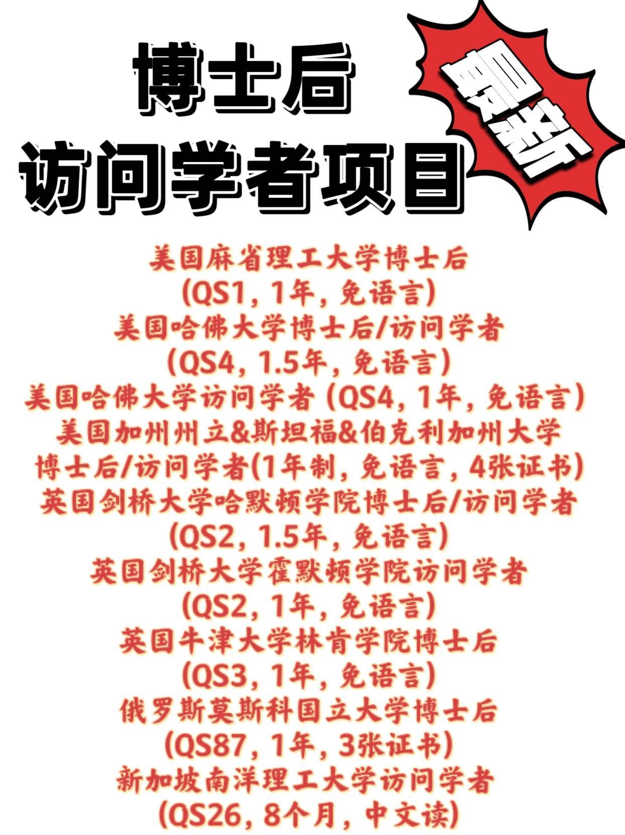 皇冠信用网如何申请_博士后申请：如何准备申请