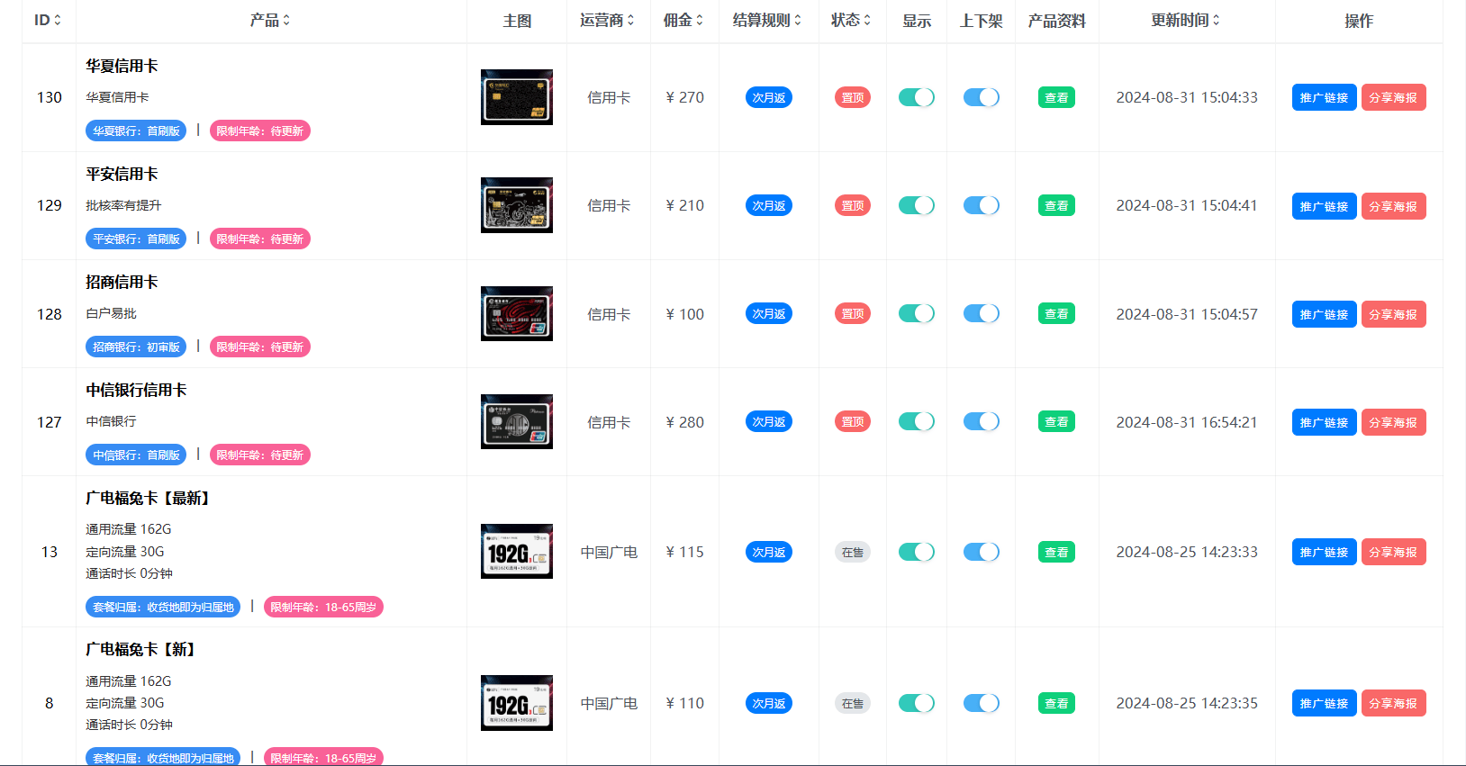 皇冠信用网代理注册_信用卡代理、号易、卡博士等联合创新皇冠信用网代理注册，源吉分销系统新平台一级代理注册