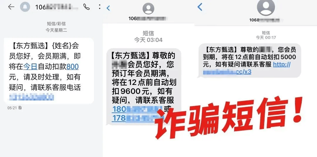 皇冠信用网会员开户_有上海市民突然收到：将自动扣款5000元皇冠信用网会员开户！警方紧急提醒