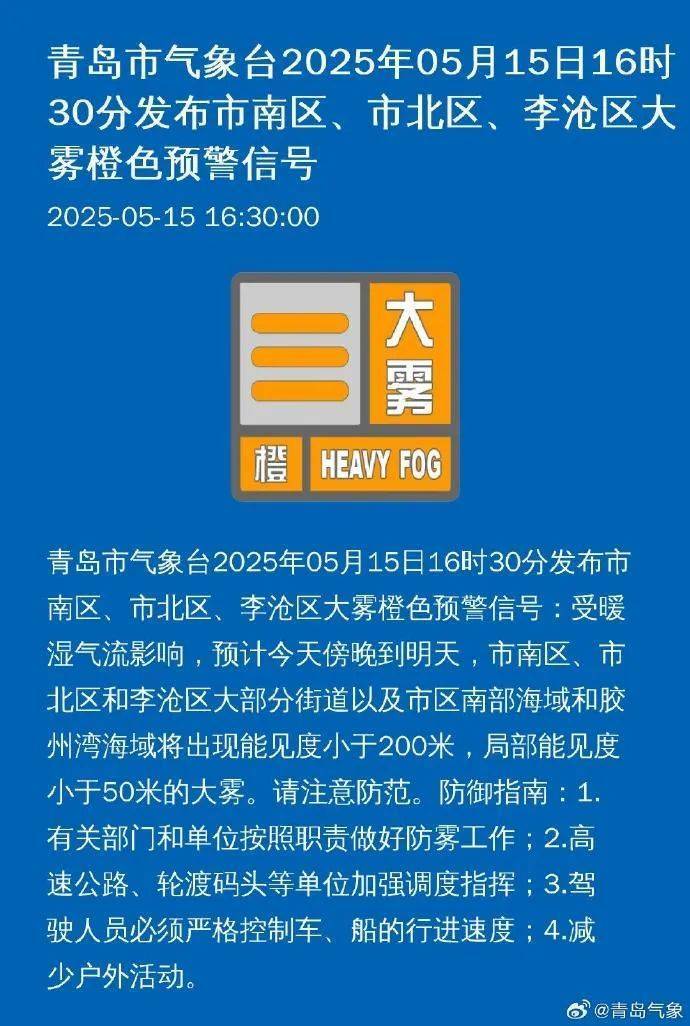 皇冠信用網怎么开户
_今天傍晚开始影响青岛皇冠信用網怎么开户
！市气象台发布重要天气预报