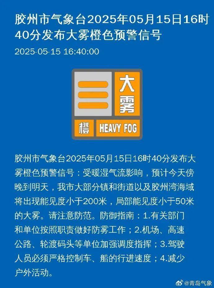 皇冠信用網怎么开户
_今天傍晚开始影响青岛皇冠信用網怎么开户
！市气象台发布重要天气预报