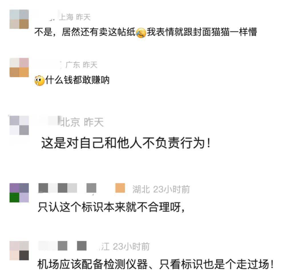 美洲杯足球賽
_购买“3C认证”贴纸过安检美洲杯足球賽
，1元能买1000枚？律师：或涉嫌违法