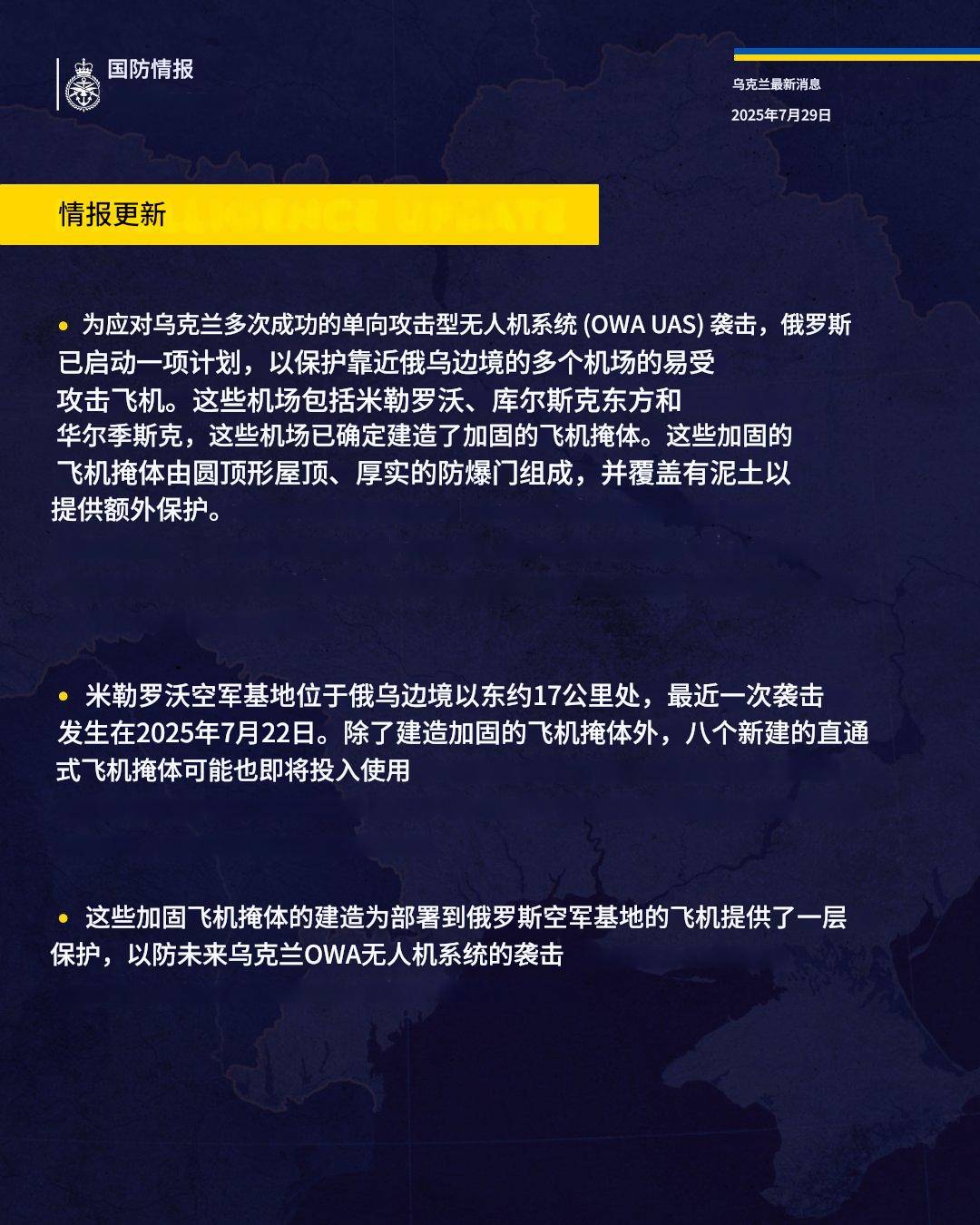 皇冠信用盘登3代理申请
_海湾战争一幕重现皇冠信用盘登3代理申请
，英国防部：俄把战机埋土里，躲避乌无人机袭击