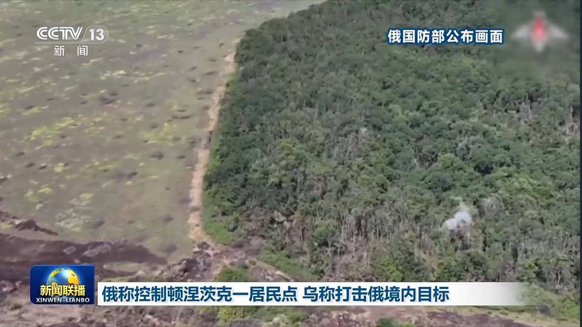 皇冠信用網登2登3
_俄军据称完全控制顿涅茨克前线皇冠信用網登2登3
！泽连斯基：乌克兰不会撤出顿巴斯