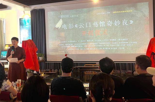 皇冠信用网在线注册
_湖北知名导演执导 取景昙华林 国内首部新国风AI奇幻电影《云曰书馆奇妙夜》开机