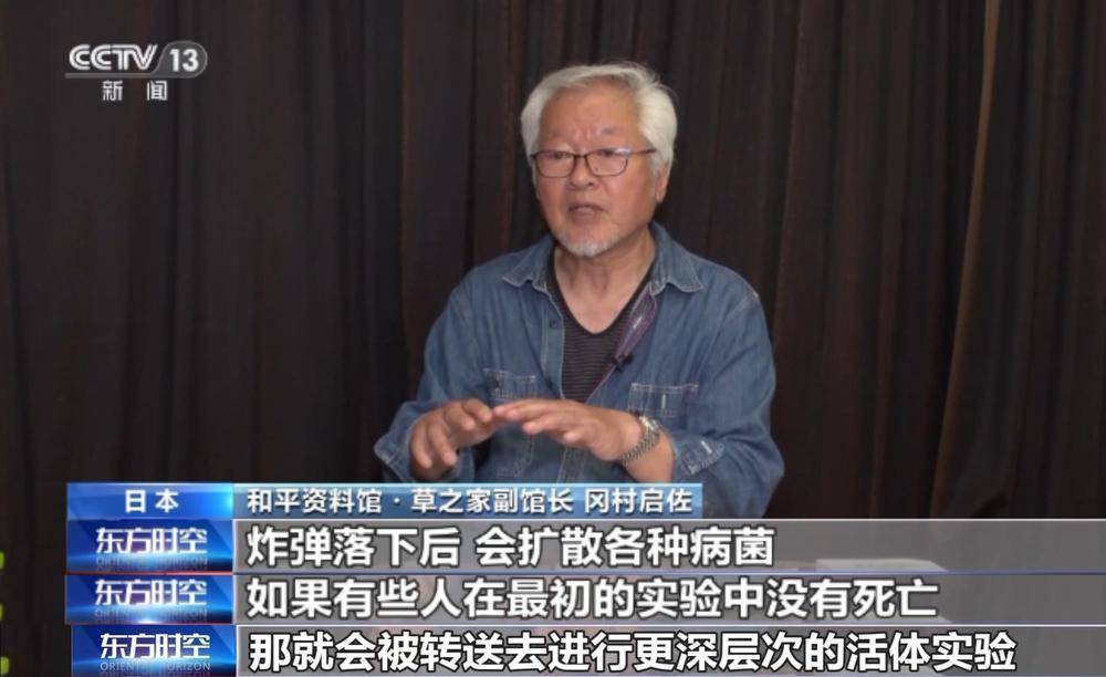 霍恩vs林茨
_细菌战幸存者又被做活体实验霍恩vs林茨
!原日军731队员:鼠疫菌致死率100%