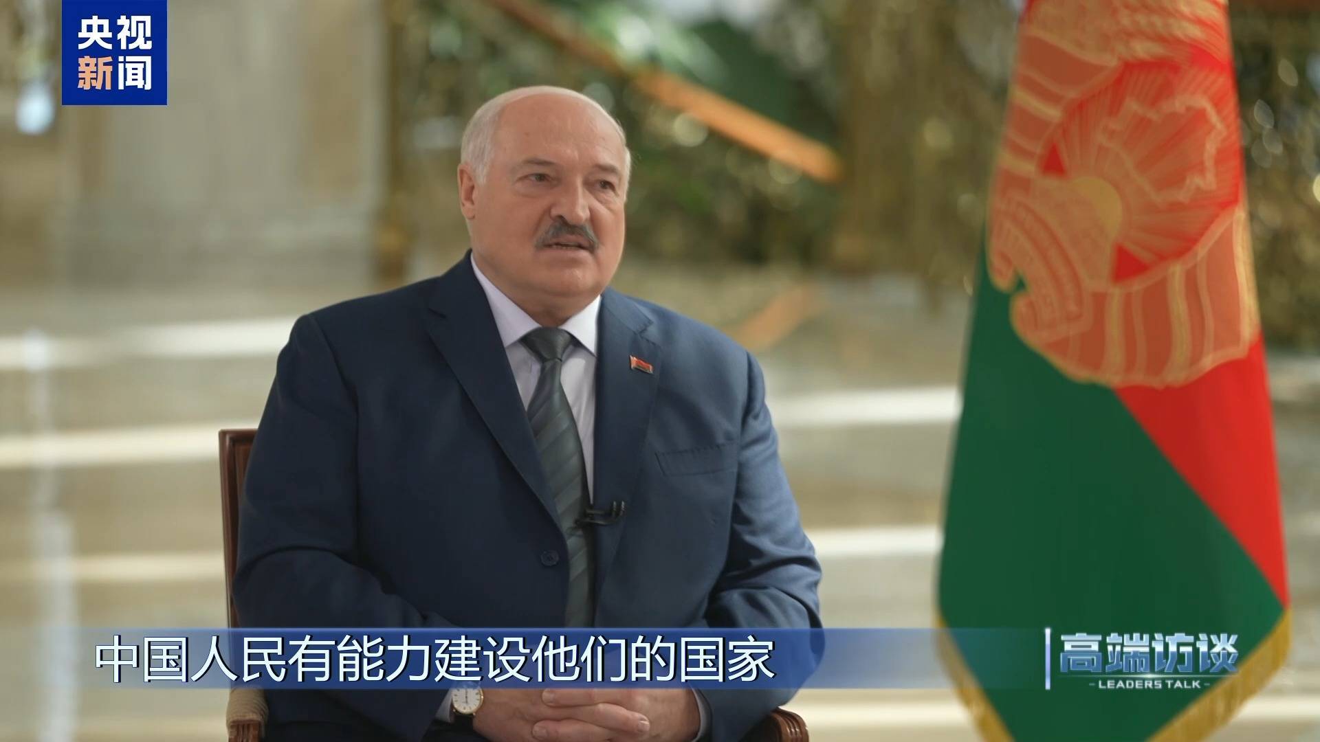 赫罗纳vs塞维利亚_卢卡申科：赫罗纳vs塞维利亚我很快就要成为白俄罗斯的“中国人”了