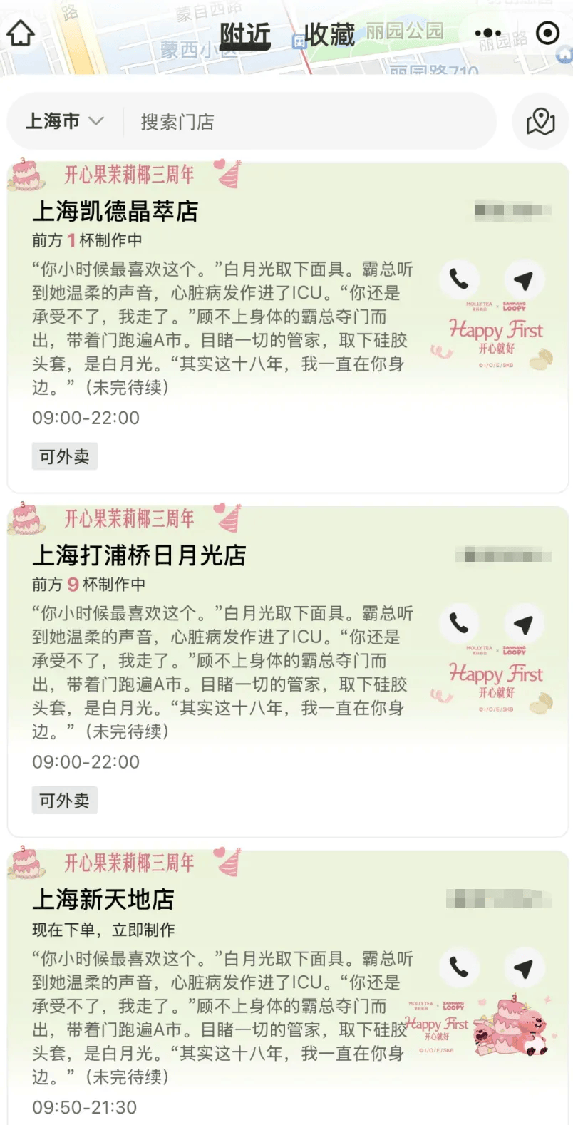 皇冠登3管理出租_知名奶茶品牌小票火了皇冠登3管理出租，上海网友疯狂“追更”：等不及了！