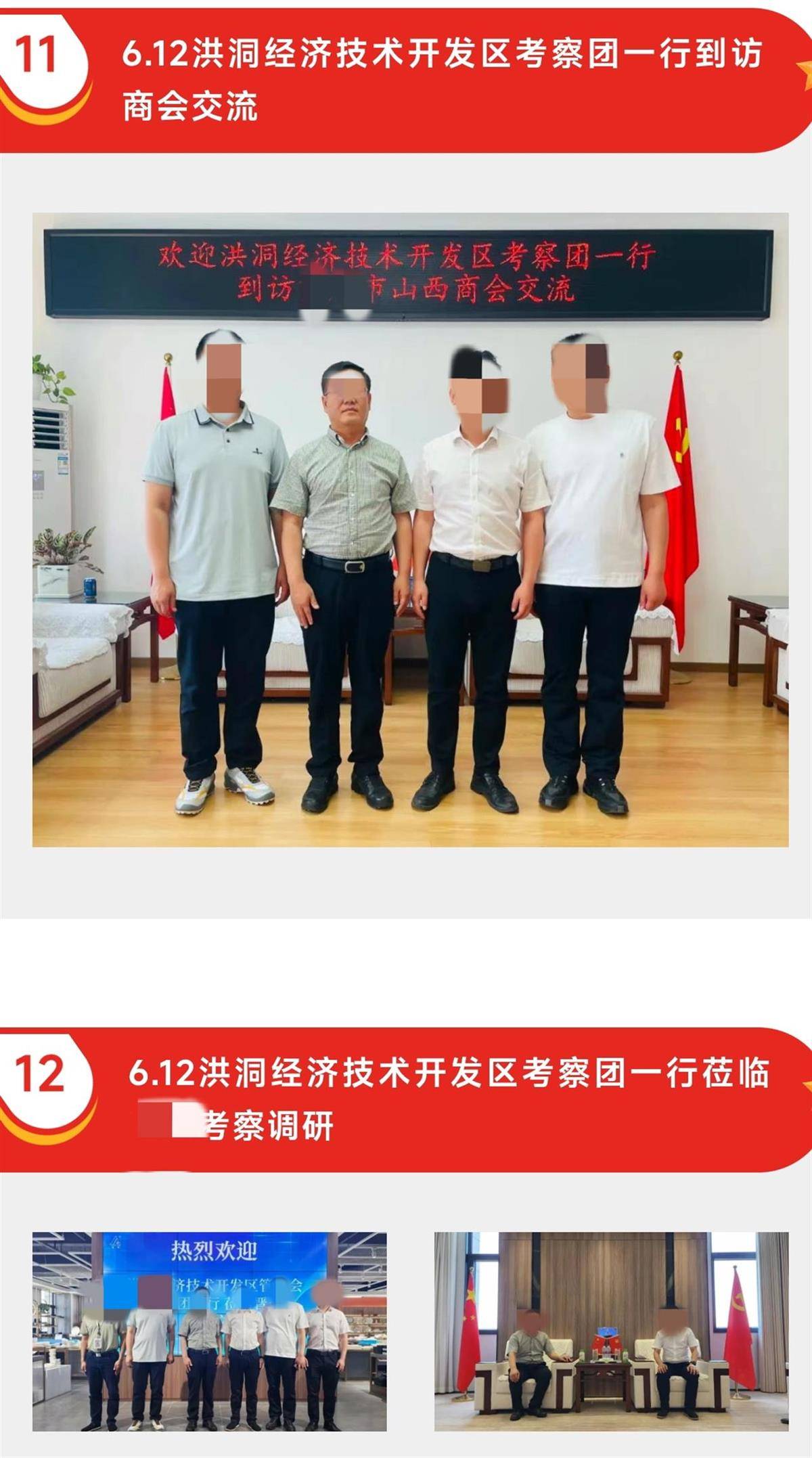 雅库布斯托尔法vs卢卡斯托纳尔_山西洪洞一开发区管委会主任招商期间涉案被查?其上月已不主持工作并配合调查雅库布斯托尔法vs卢卡斯托纳尔,官网简历被撤