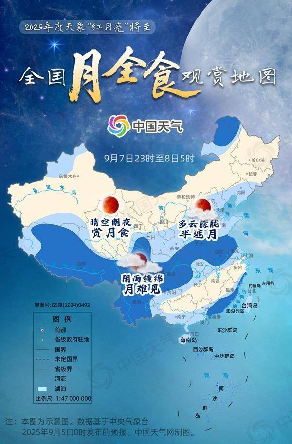 布轮斯维克vs比勒费尔德_全国月全食观赏地图来了布轮斯维克vs比勒费尔德,你家能否看到“红月亮”?
