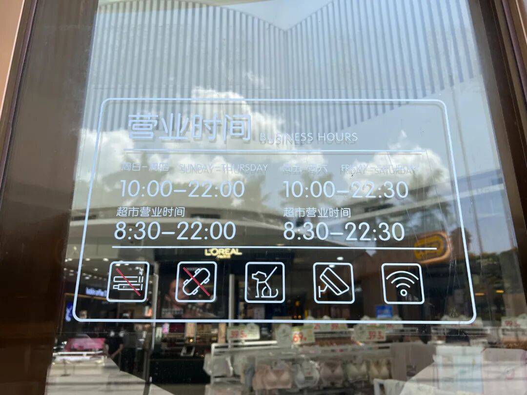 韦斯特罗斯vs赫尔辛堡_深圳一知名商场突发公告：9月15日停业韦斯特罗斯vs赫尔辛堡！