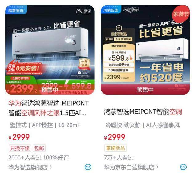 大不列颠vs瑞典_华为空调一年省出300度电大不列颠vs瑞典,雷军约战董明珠,格力凭何不降价还赚钱?