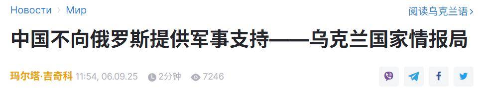 成都蓉城vs.上海海港 | 乌情报局看懂了93阅兵:中国若向俄罗斯提供武器成都蓉城vs.上海海港,乌军撑不了半年