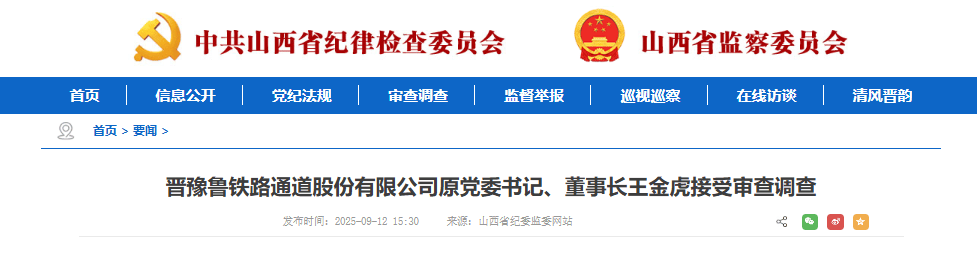 土耳其超级联赛 | 王金虎、王廷俊接受审查调查土耳其超级联赛!