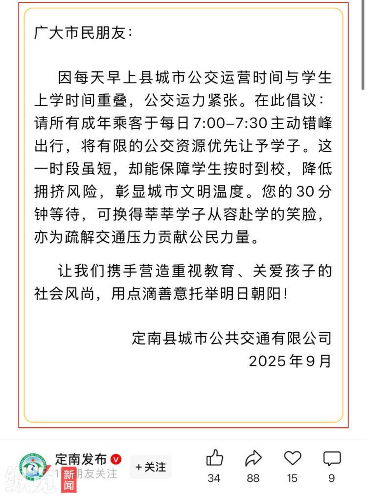 意大利乙组联赛 | 江西定南早高峰常有老人们“抢公交”致不少学生上学迟到意大利乙组联赛?交通局回应