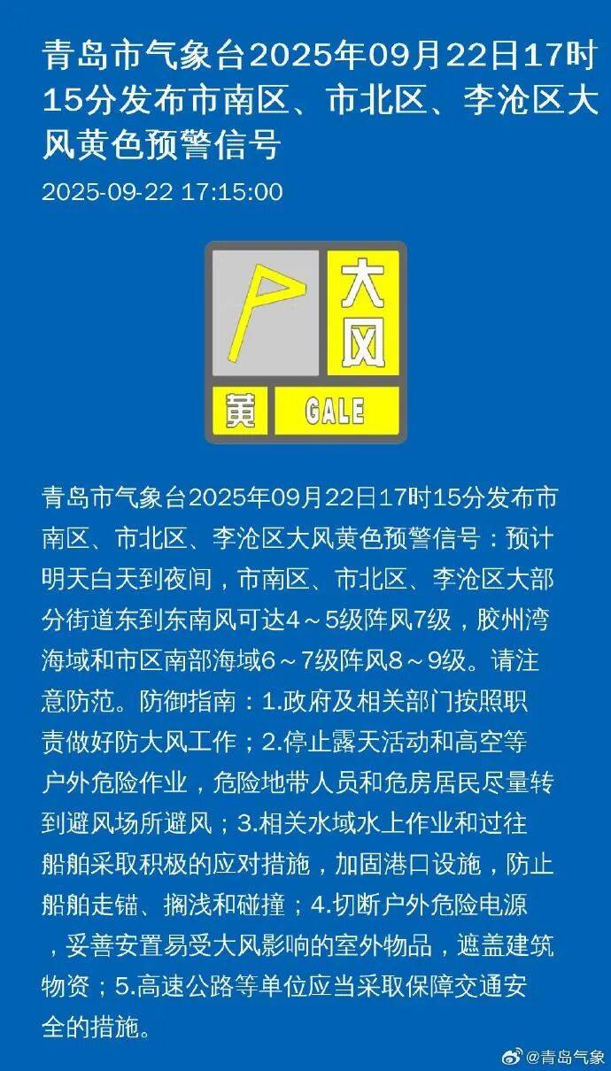 皇冠信用网如何注册_暴雨、大风、大浪来袭皇冠信用网如何注册！青岛市发布防汛预警！