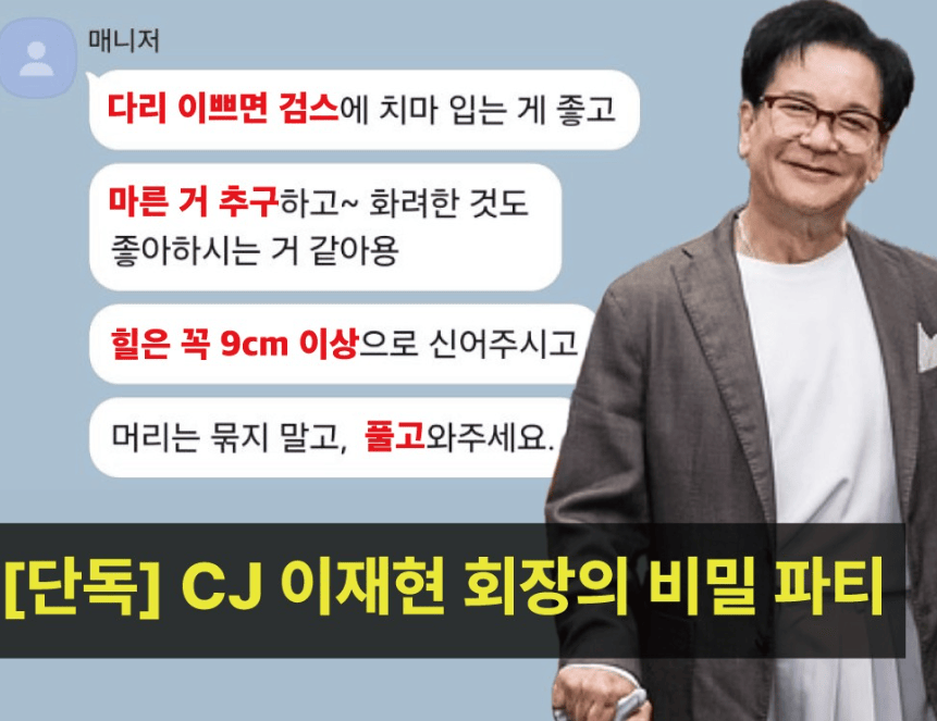 皇冠信用网怎么弄_三星家族CJ会长被曝秘密派对皇冠信用网怎么弄,韩媒:每周都玩