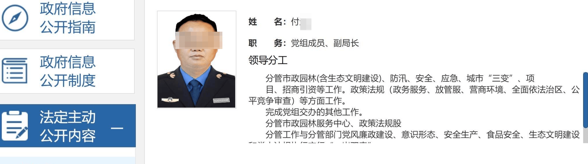 信用平台出租_官方回应“区城管局副局长涉性侵案被抓”:属刑案 同事称涉事者已1周没上班