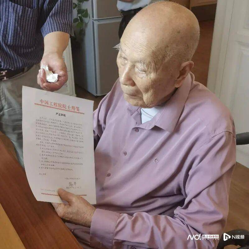 皇冠信用網出租代理_101岁院士钟世镇发声明:寿宴上遭杨炯等5人冒充学生恶意纠缠