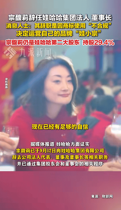 皇冠信用网代理如何注册_娃哈哈经销商被要求不能代理娃小宗皇冠信用网代理如何注册,否则取消经销资格,律师:二者存在不正当竞争风险