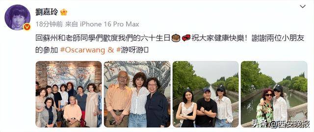 皇冠信用盘出租足球
_60岁刘嘉玲回苏州参加同学会皇冠信用盘出租足球
,合影状态超年轻:50年师生情像老酒,越陈越醇