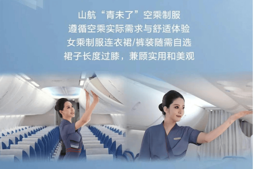 皇冠登3管理出租
_穿毛衣上班被吐槽“很土”皇冠登3管理出租
！山航回应